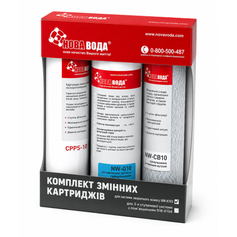 Комплект картриджів Нова Вода NW-K103 RO (для осмосу)