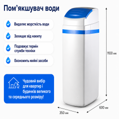 Пом'якшувач Pallas S1235 Mono-block