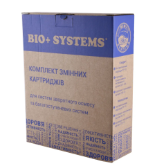 Комплект картриджів Bio+Systems- Пом'якшення
