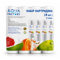 Набір картриджів (4 шт) поліпропілен Aqua Factory Set 4, PP-10-5M