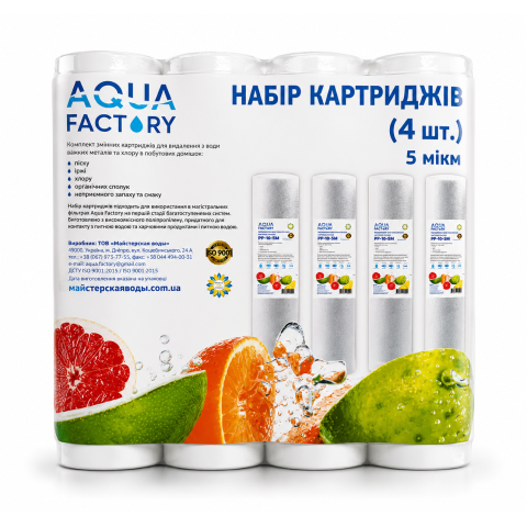 Набір картриджів (4 шт) поліпропілен Aqua Factory Set 4, PP-10-5M