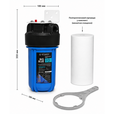 Фільтр Organic Big Blue 10 з механічним картриджем