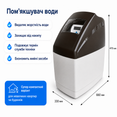 Пом'якшувач Pallas 1017 Swan Mono-Block