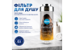 Фільтр-насадка для душу Bluefilters Hair Expert Professional