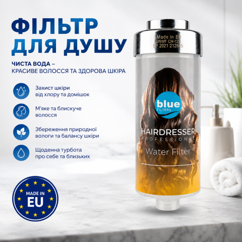Фільтр-насадка для душу Bluefilters Hair Expert Professional