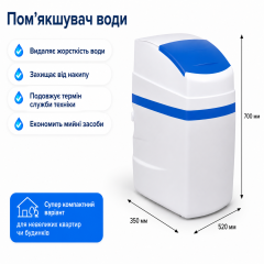 Пом'якшувач Pallas S1017 Mono-block