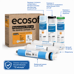 Комплект картриджей Ecosoft Absolute "12 месяцев" (CHV6ECOABS)