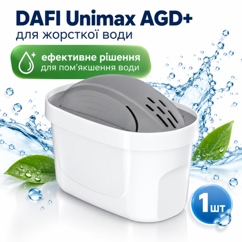 Картридж DAFI Unimax для жортскої води