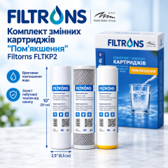 Комплект змінних картриджів "Помʼякшення" Filtorns FLTKP2