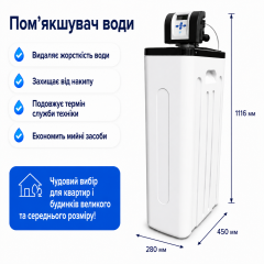 Пом'якшувач Pallas S10 Mono-block
