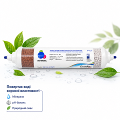 Мінералізатор-pH-біо-коректор Leader 3M-10L-QC(NPT)