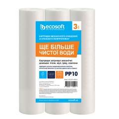 Комплект картриджів 3шт. із спіненого поліпропілену Ecosoft 2,5"x10" 10 мкм