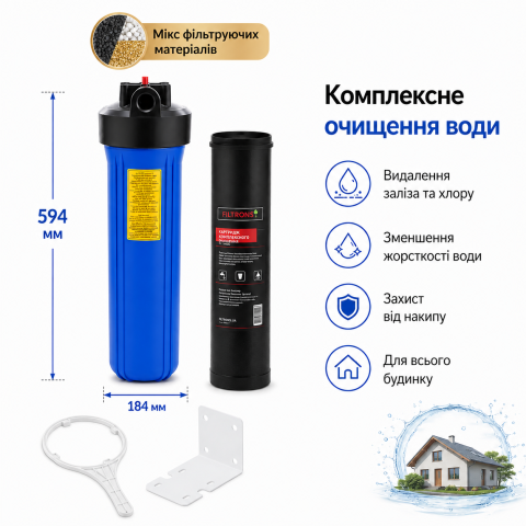 Фільтр Big Blue 20 Aquamarine із комплексним картриджем Filtrons FLMIX20BB20