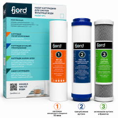 Комплект картриджів Fjord №1 RevOsmo (PP-10, CTO-10, GAC-10)
