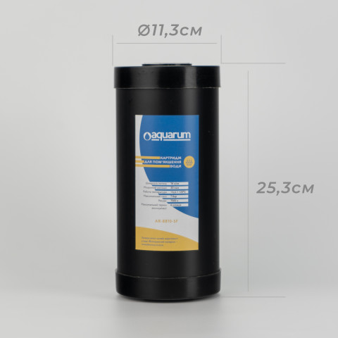 Картридж пом'якшуючий Aquarum AR-BB10-SF для холодної води (Big Blue 10)