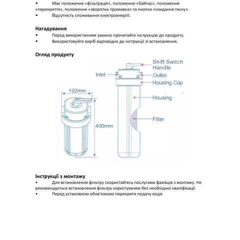 Корпус фільтра Raifil VA10M BB10 1" з функцією промивання