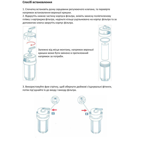 Корпус фільтра Raifil VA10M BB20 1" з функцією промивання