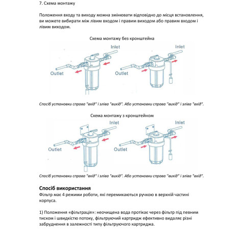 Корпус фільтра Raifil VA10M BB20 1" з функцією промивання