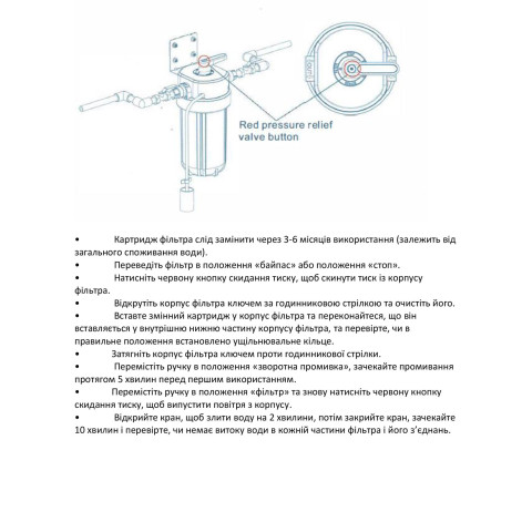 Корпус фільтра Raifil VA10M BB20 1" з функцією промивання