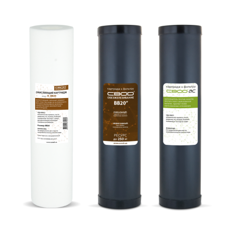 Комплект картриджей СВОД ХВП 3_OFS_BB20 (Big Blue 20)