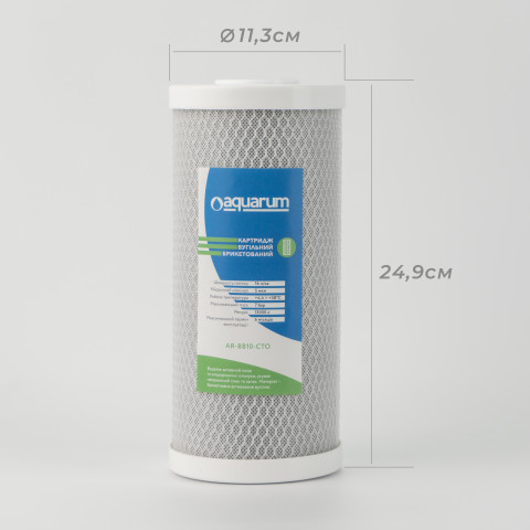 Картридж брикетований Aquarum AR-BB10-CTO для холодної води (10 Big Blue)
