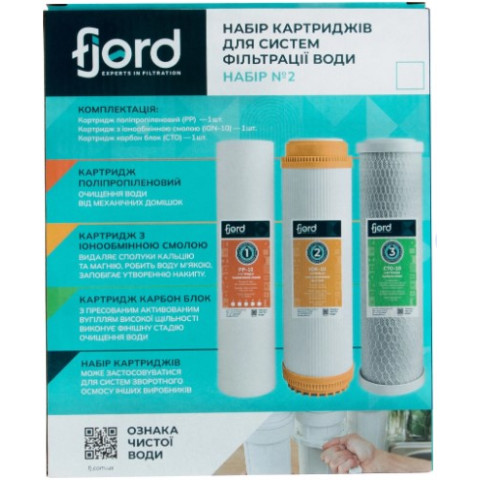 Комплект картриджей Fjord №2 (PP, ION, CTO)