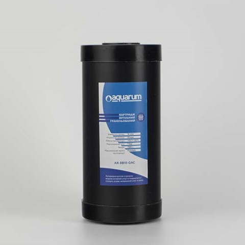 Картридж гранульованний Aquarum AR-BB10-GAC для холодної води (Big Blue 10)