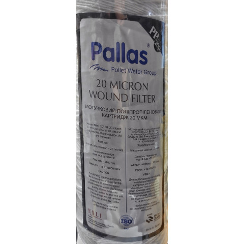 Картридж із поліпропіленової нитки Pallas FLVRl20BB20, 20 мкм (Big Blue 20)