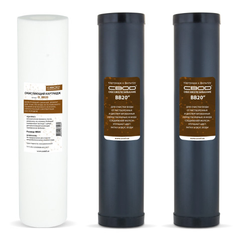 Комплект картриджів "SVOD" Знезалізнення 3_OFF_BB20