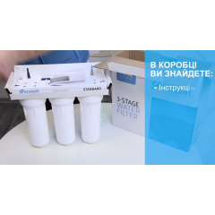 Потрійний фільтр Ecosoft Standard (FMV3ECOSTD)