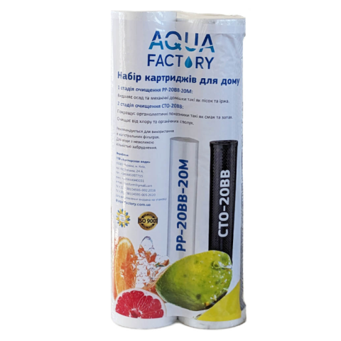 Набір картриджів Aqua Factory Set-2 Standard поліпропілен+вугілля CTO, 4,5 x 10 (Big Blue 20) 20 мкм