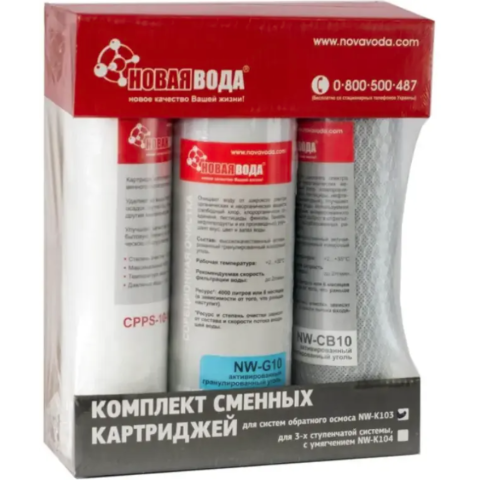 Комплект картриджів Нова Вода NW-K103 RO (для осмосу)