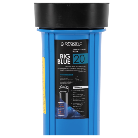 Фільтр Organic Big Blue 20" з механічним картриджем