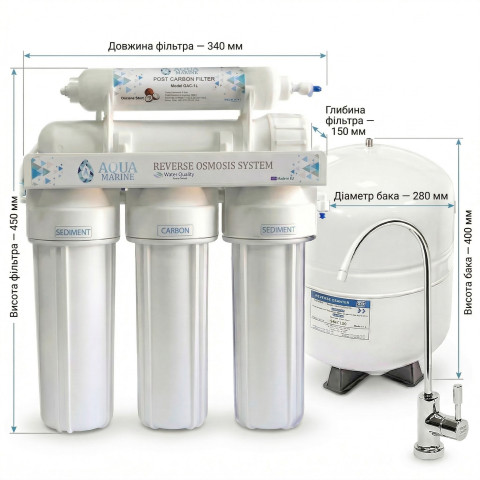 Фільтр з зворотнім осмосом AquaMarine RO-5