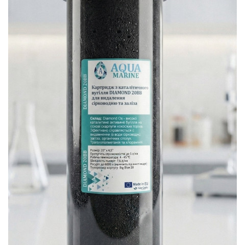 Картридж вугільний AquaMarine DIAMOND 20BB для видалення сірководню та заліза (Big Blue 20)