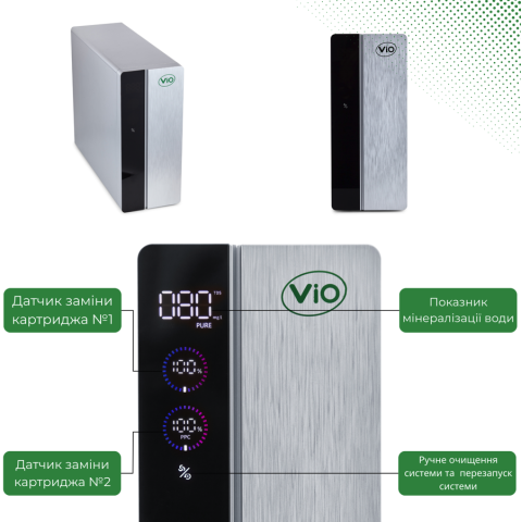 Фільтр із зворотним осмосом ViO BP-D800G