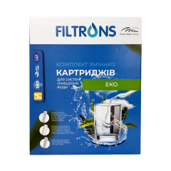 Комплект передфільтрів Filtrons Еко FLTKE4 (осмос)