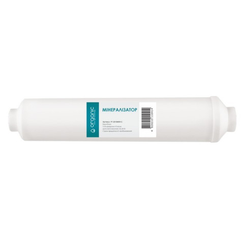 Минерализатор Organic Master