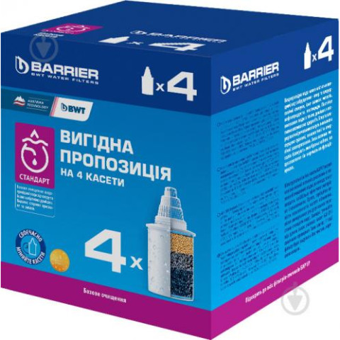 Комплект змінних касет БАР'ЄР №4 (Стандарт) (3+1 шт)