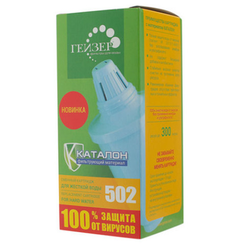 Змінна касета Гейзер 502 (зм\'якшуючий) (прострочений)