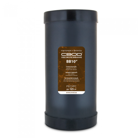 Картридж знезалізний Свод BB10