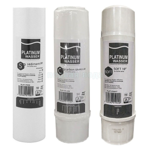 Комплект картриджів Platinum Wasser - SOFT (пом'якшувальний) для проточного фільтра
