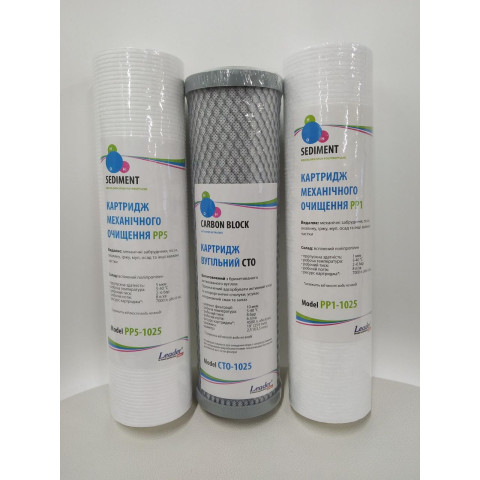 Комплект картриджів 1-2-3 до осмосу Leader Standart – 2 коп.