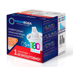 Комплект універсальних змінних касет НАША ВОДА (3+1 шт.) «Родникова вода»