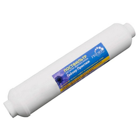 Постфільтр Гейзер без вбудованих фітингів