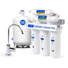 Фільтр зворотним осмосом Гейзер Нанотек