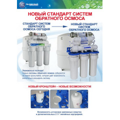 Фільтр з зворотним осмосом Aquafilter RX-RO7-75 (RX75155516)