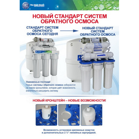 Фільтр з зворотним осмосом Aquafilter RX-RO7-75 (RX75155516)