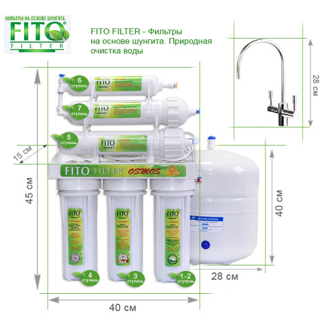 Фільтр з зворотнім осмосом FITO FILTER RO-6 bio