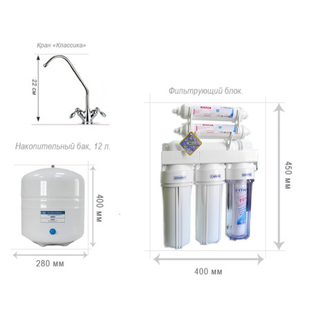 Фільтр з зворотнім осмосом FITaqua RO-7 Antioxidant